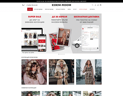 Edem-room.ru — интернет-магазин одежды