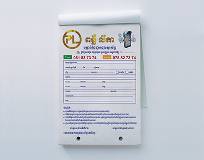 Invoice and plastic bag phone shop