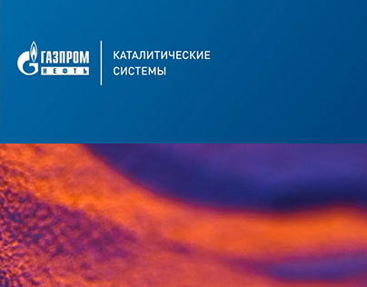 Interactive presentation for Gazprom Catalysts Systems