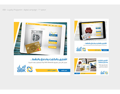 ABK bank - loyalty Programm - digital campaign
