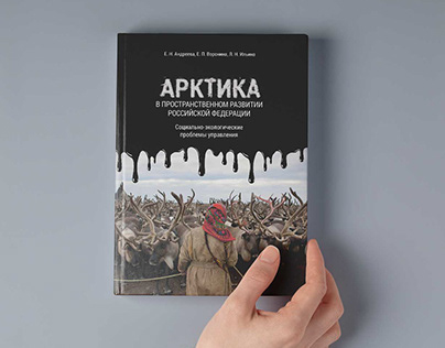 BOOK COVER / Arctica