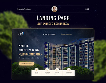 Landing page for residential complex