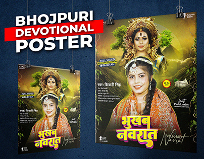 Bhojpuri Bhakti Song Poster | KRRISH GFX