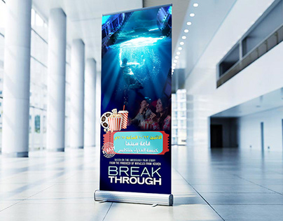 Event Roll-Up Banner