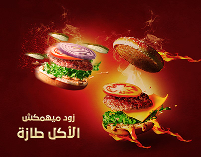 Burger (Poster Social Media)