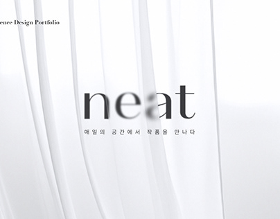 Brand eXperience Design / interior platform 'neat'
