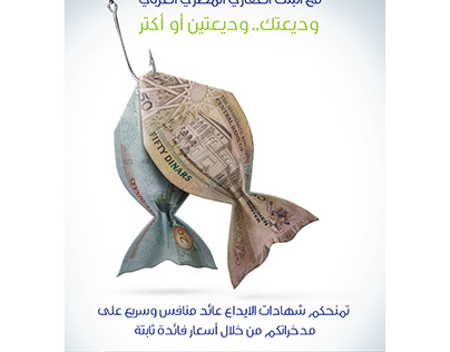 Egyptian arab land bank