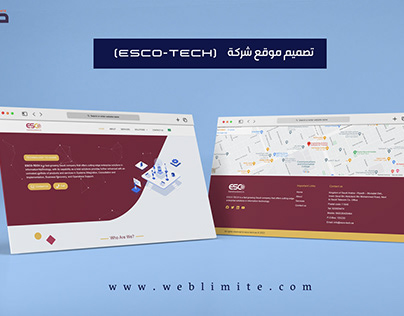 تصميم موقع شركة حلول تكنولوجية سعودية