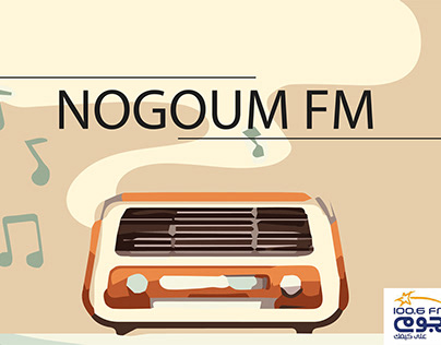 Nogoum fm Logo Design