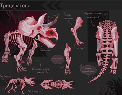 thesis concept art "Triceratops"