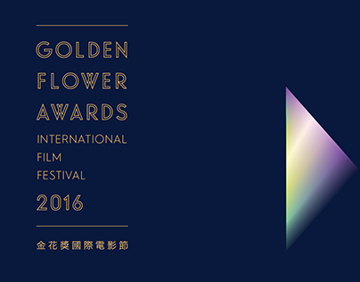 Golden Flower Awards International Film Festival 2016