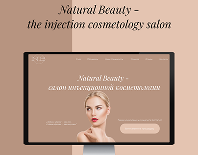Landing page for the injection cosmetology salon.
