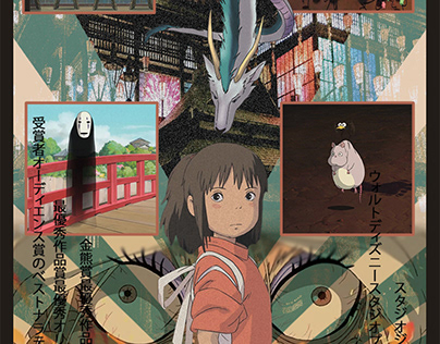 Spirited Away Movie Poster; Inspired by Tadanori Yokoo