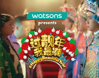 Watsons Trendy CNY《我最潮》
