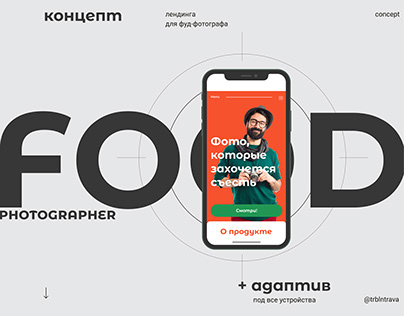 Landing page for food photographer