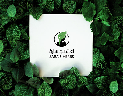 Sara's Herbs | Logo