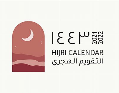 Hijri Calendar | التقويم الهجري