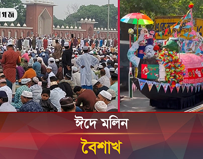 Eid and Pohela Boishak