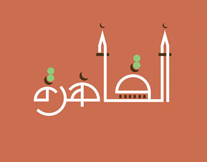 Arabic Words Illustrated Based On Their Literal Meaning