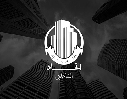 Arabic Logo for Homeowner association