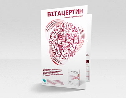 Key-image and booklet "Вітацертин"