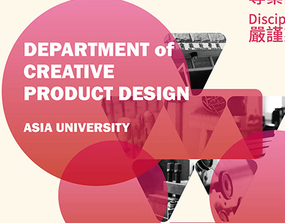 Asia University School-Level Recruitment Poster Design