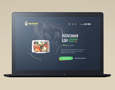 Food Delivery Service Webdesign