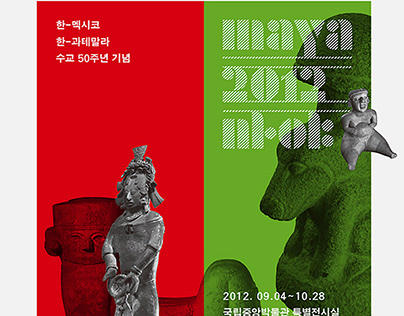 Poster for Special Exhibition Maya 2012