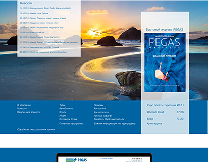 PEGAS TOURISTIK WEB DESIGN