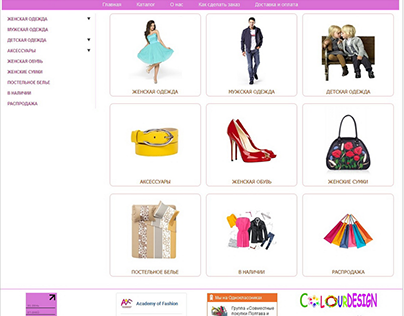 Design site of Academy of Fashion company