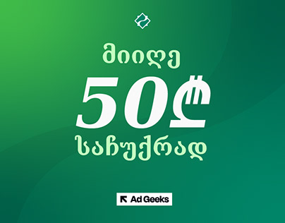 Halyk Bank Campaign - Get 50Gel