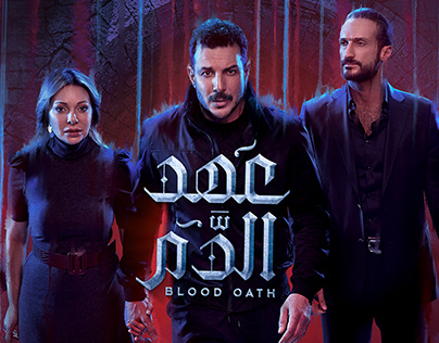 Ahd ElDam "Blood Oath" | TV Series Branding & Packaging