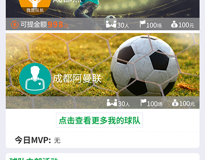 football app