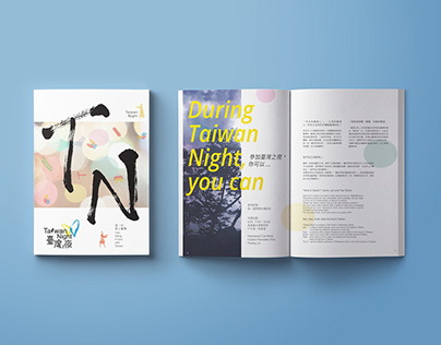 [Visual Design] AIESEC Booklet