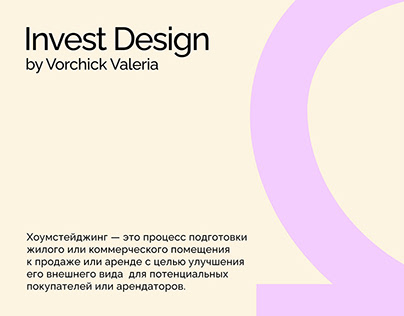 «Invest design by Vorchick Valeria».