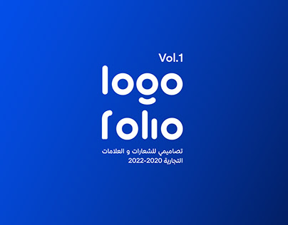Logo Folio Vol.1 شعارات