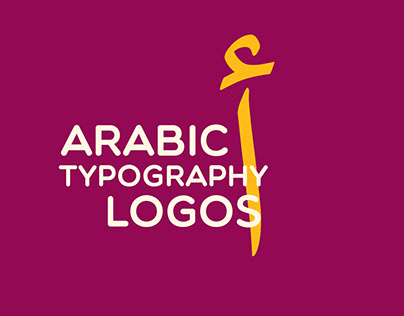 Arabic typography logos (تعريب)