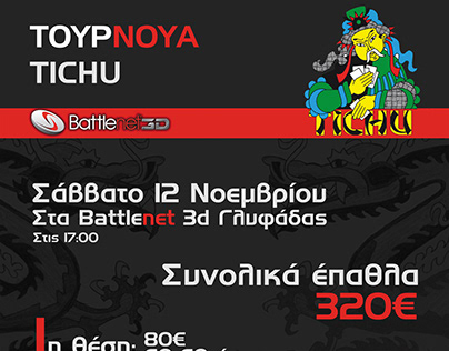 tichu tournament by battlenet 3D glyfadas