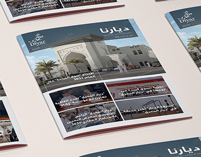 Diyar Al Muharraq Newsletter