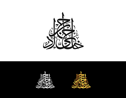 khalid Al Rajhi Branding