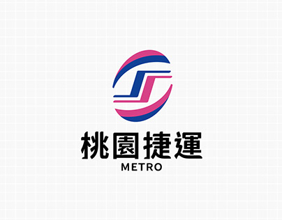 桃園捷運企業識別系統 / Taoyuan Mass Rapid Transit System