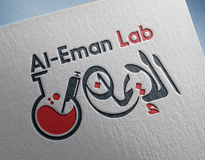 Al-Eman