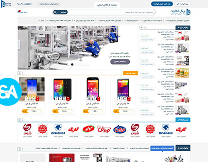 Portal.trade eCommerce Shop