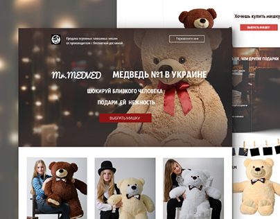 site for sale of teddy bears