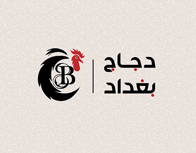 Bagdad chicken - دجاج بغداد