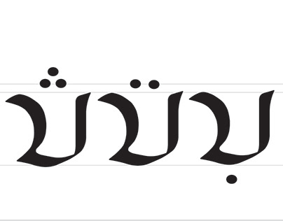 Arabic decorative font inspired by the Latin alphabet
