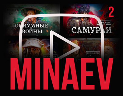 Youtube MINAEV 2