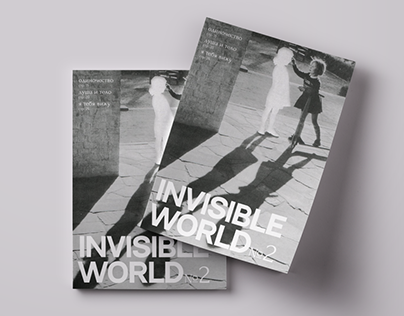 INVIZIBLE WORLD дизайн обложки журнала