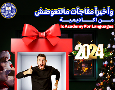social media poster New Year's offers for ic Academy