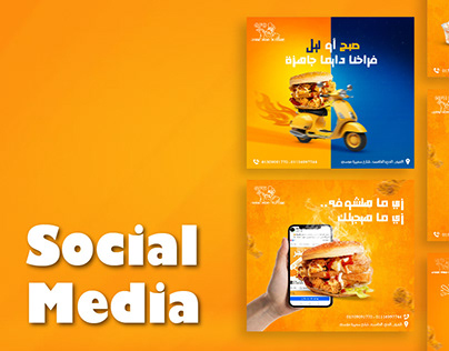 Project thumbnail - Social Media for Fried chicken